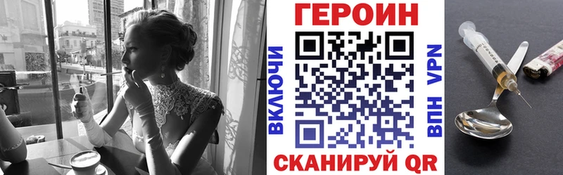 Героин Афган Полевской
