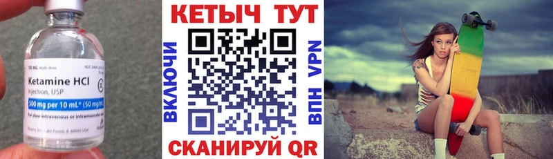 Купить где  Полевской  КЕТАМИН ketamine 