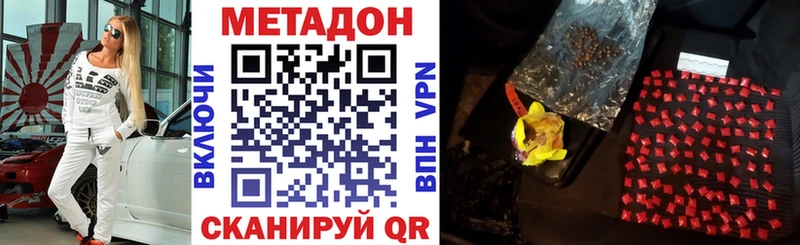 Купить где  Полевской  Метадон кристалл 